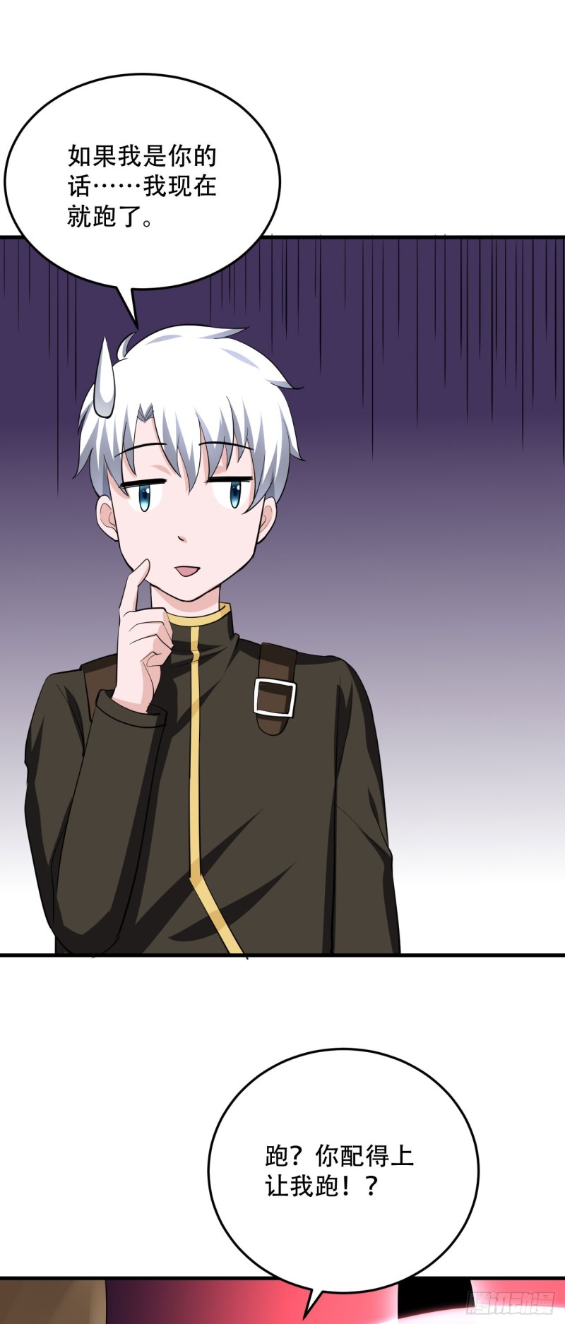 🍼都市修炼狂潮 第98话 人小肉少 第9页
