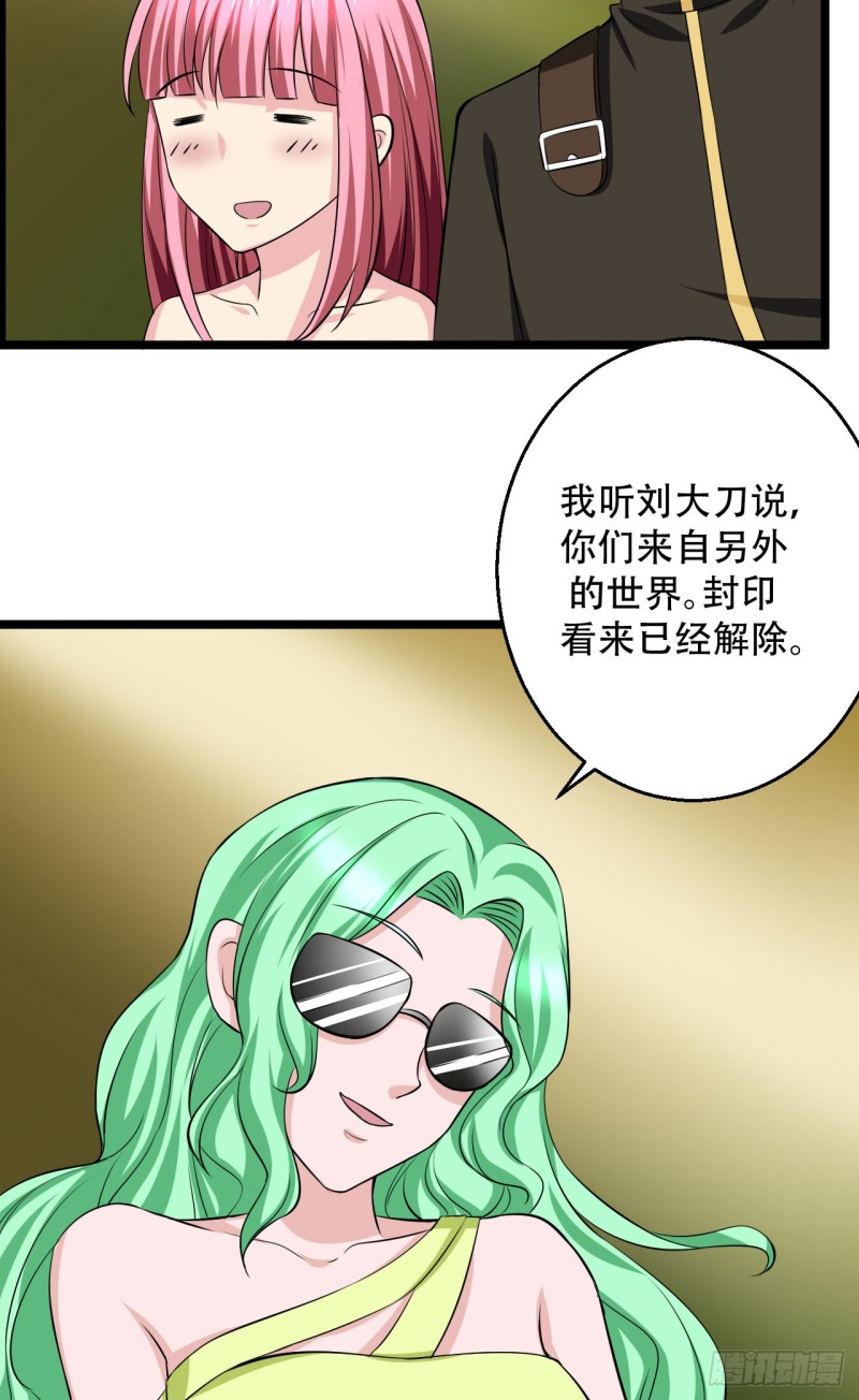🍼都市修炼狂潮 第100话 蛇祖 第10页
