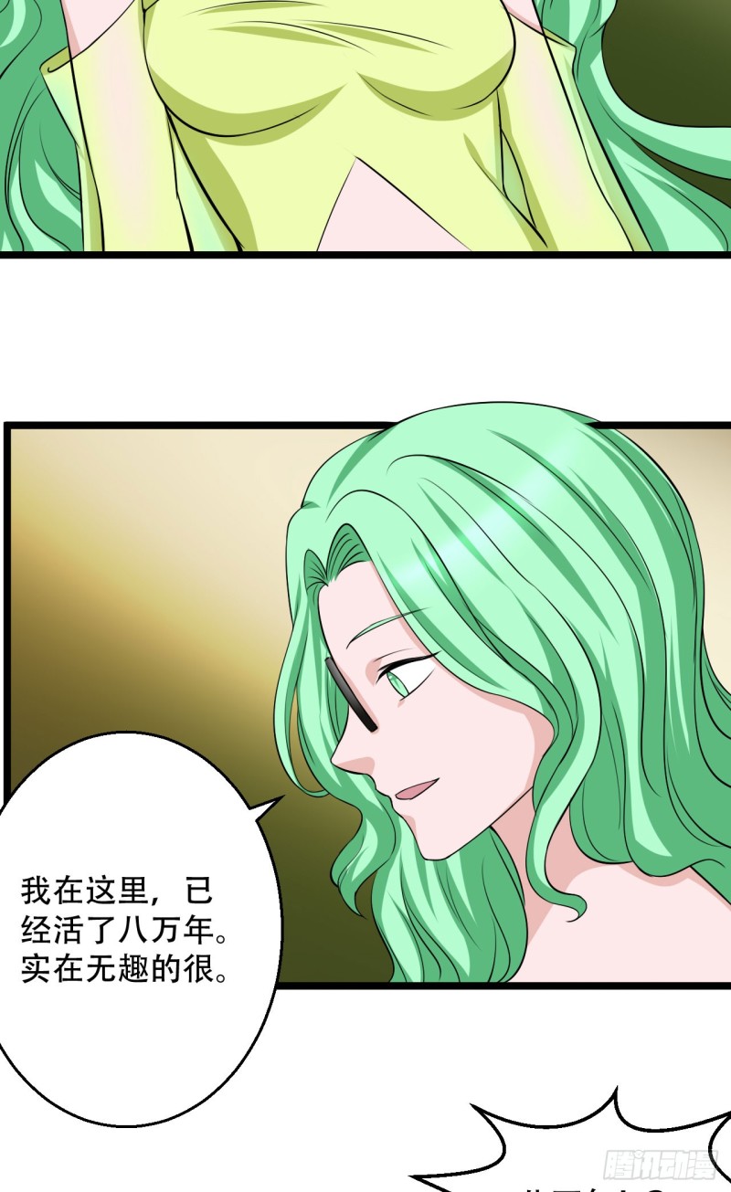 🍼都市修炼狂潮 第100话 蛇祖 第11页