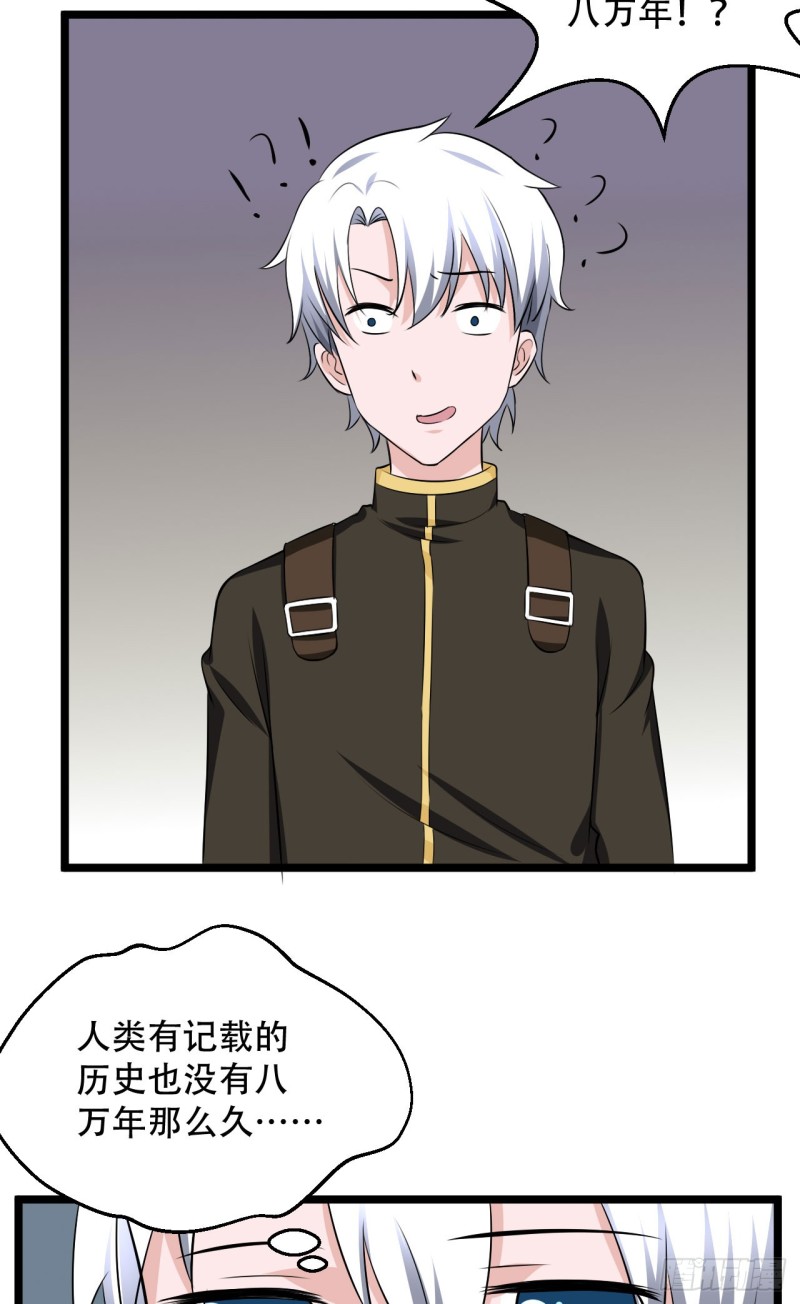 🍼都市修炼狂潮 第100话 蛇祖 第12页