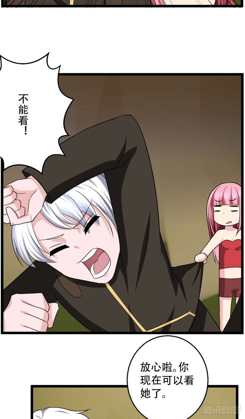 🍼都市修炼狂潮 第100话 蛇祖 第5页