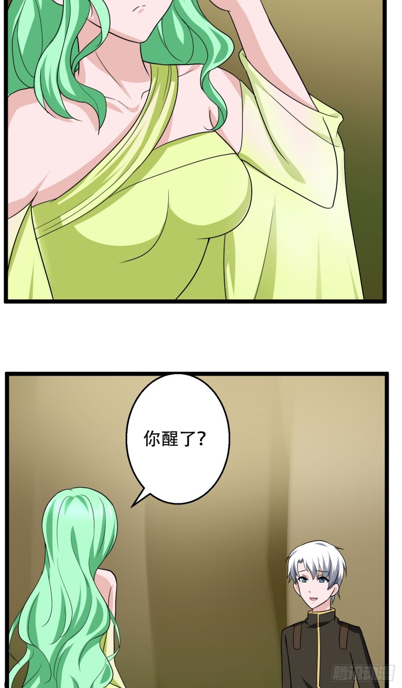 🍼都市修炼狂潮 第100话 蛇祖 第7页