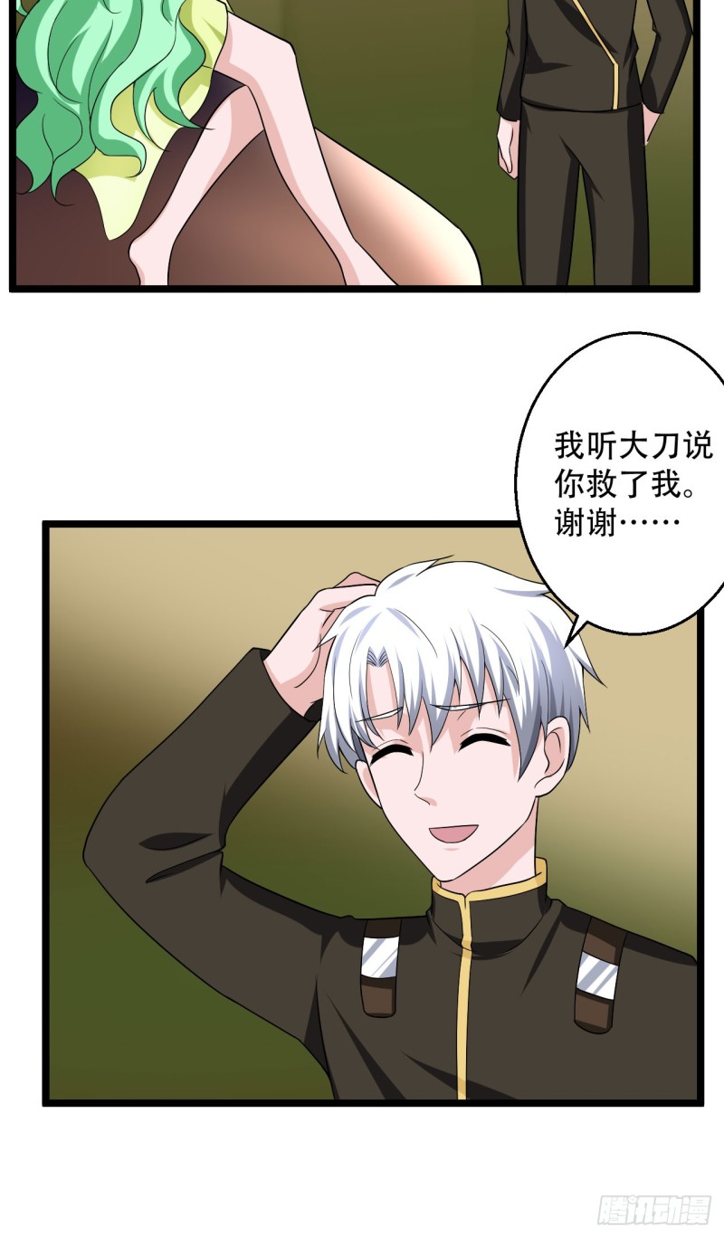 🍼都市修炼狂潮 第100话 蛇祖 第8页