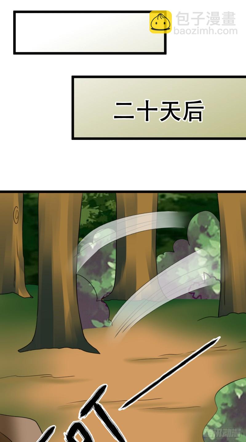 🍼都市修炼狂潮 第102话 回归 第10页