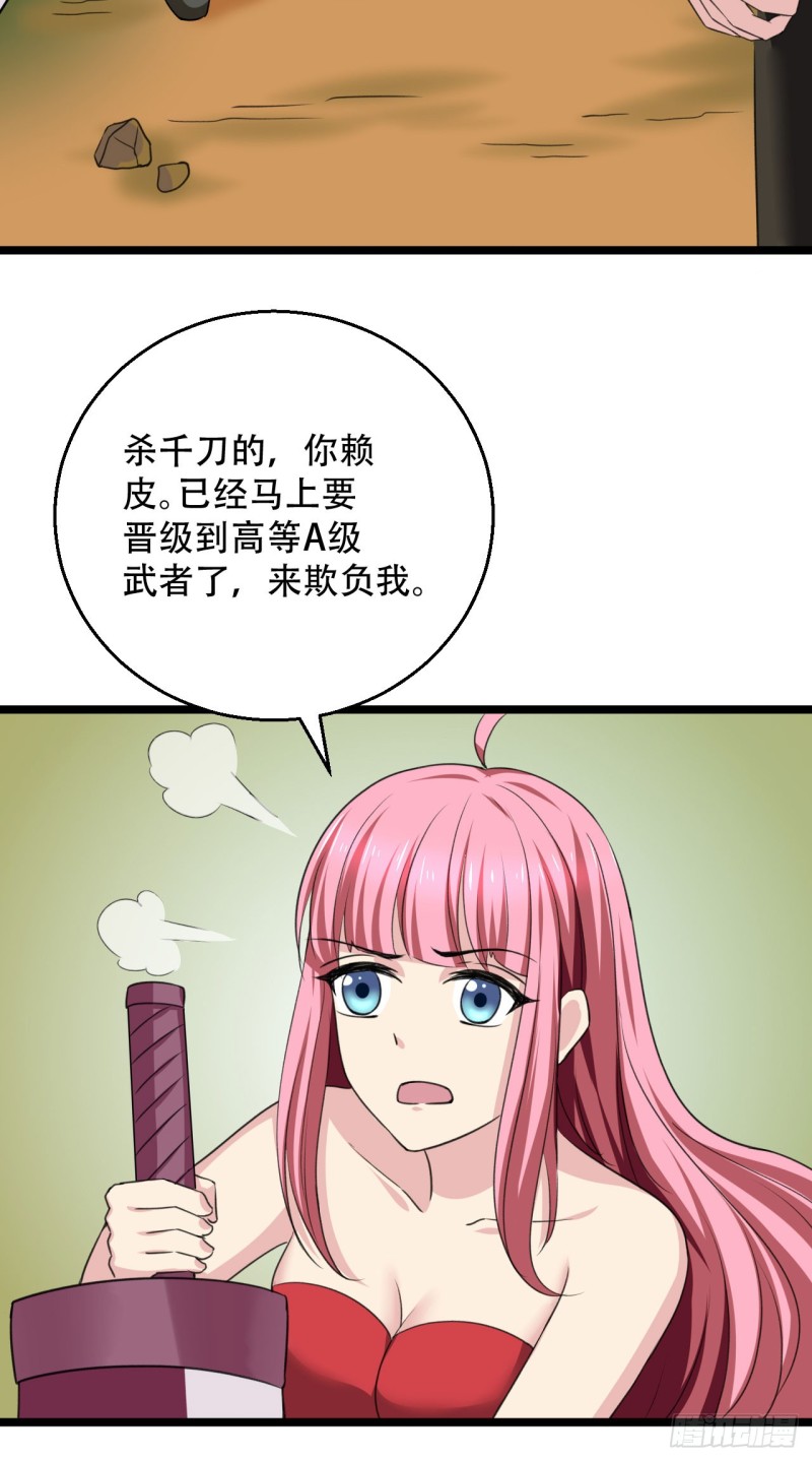 🍼都市修炼狂潮 第102话 回归 第13页