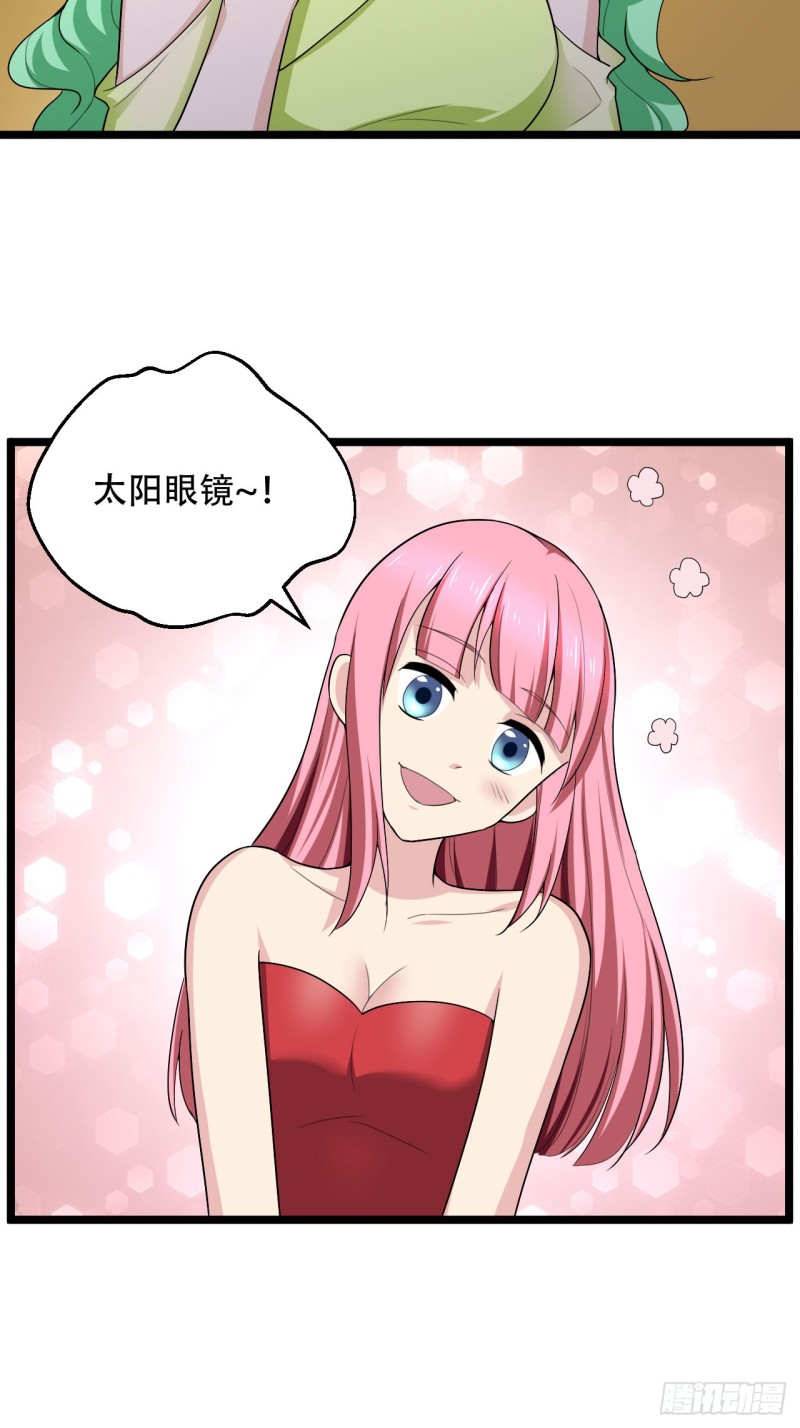 🍼都市修炼狂潮 第102话 回归 第6页