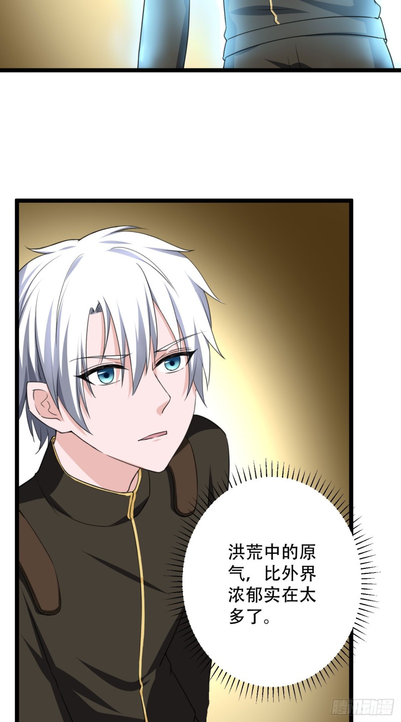 🍼都市修炼狂潮 第102话 回归 第8页