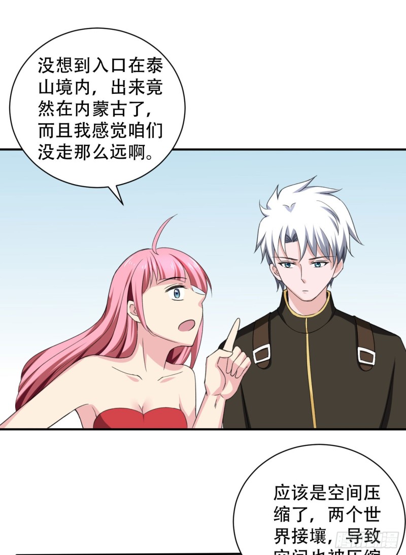 🍼都市修炼狂潮 第104话 回归 第1页