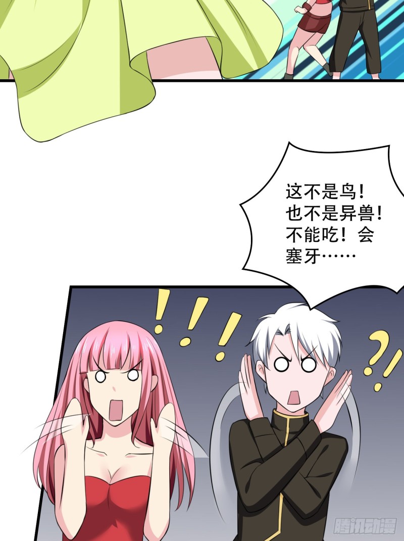 🍼都市修炼狂潮 第104话 回归 第6页