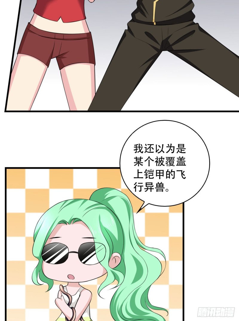 🍼都市修炼狂潮 第104话 回归 第7页
