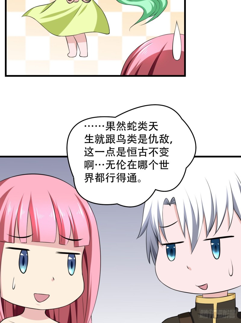🍼都市修炼狂潮 第104话 回归 第8页