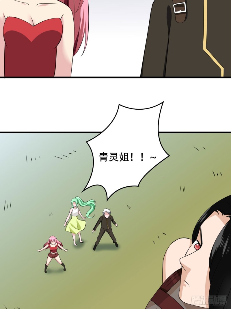 🍼都市修炼狂潮 第104话 回归 第9页
