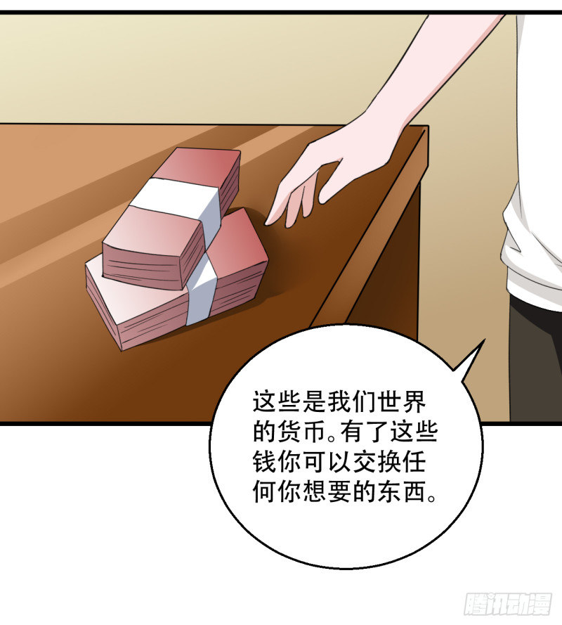 🍼都市修炼狂潮 第106话 巨大宝库 第10页