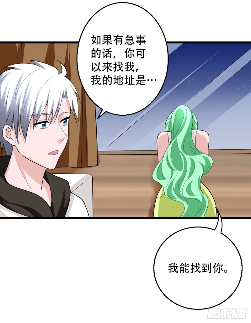 🍼都市修炼狂潮 第106话 巨大宝库 第11页