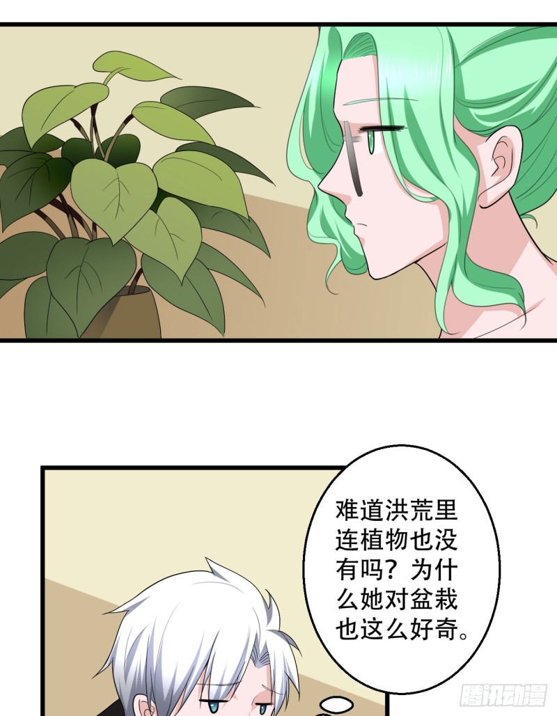 🍼都市修炼狂潮 第106话 巨大宝库 第12页