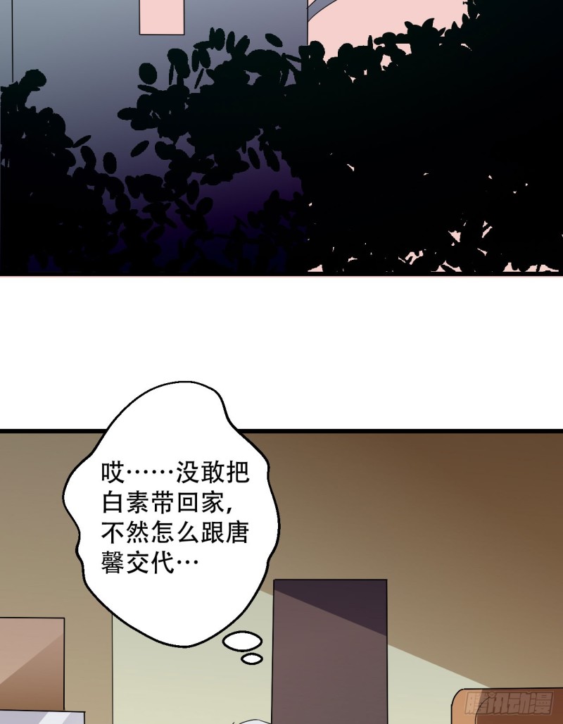 🍼都市修炼狂潮 第106话 巨大宝库 第17页