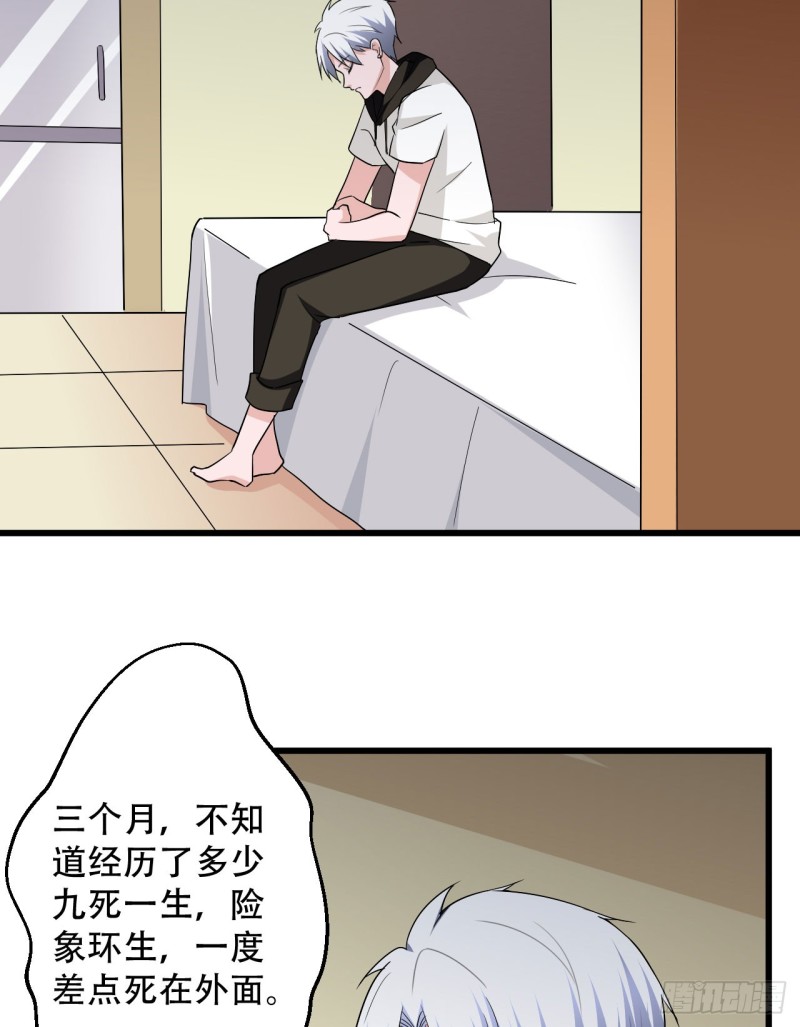 🍼都市修炼狂潮 第106话 巨大宝库 第18页