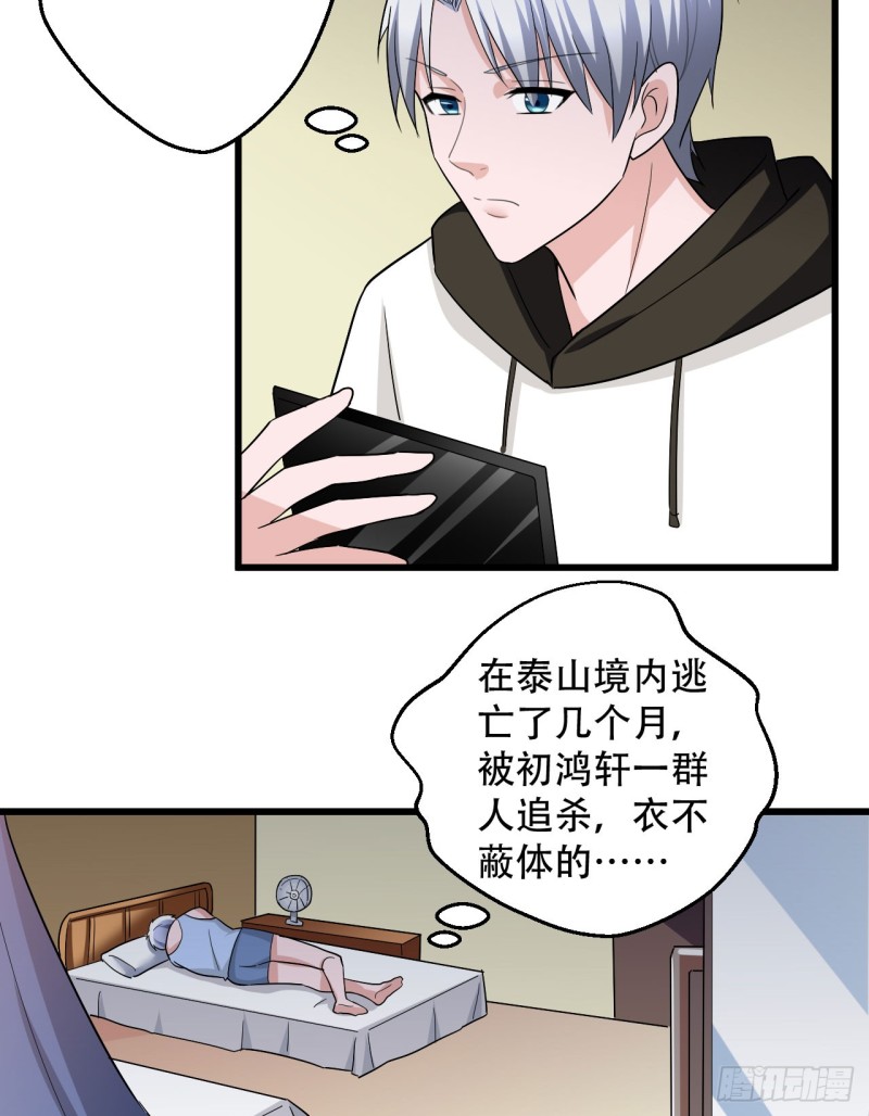 🍼都市修炼狂潮 第106话 巨大宝库 第19页