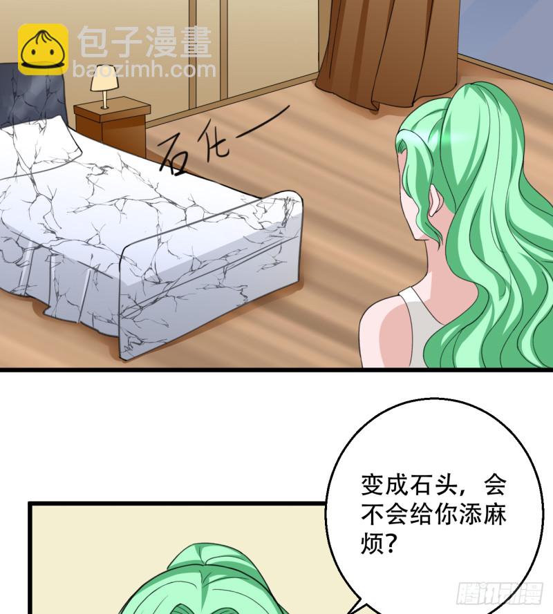 🍼都市修炼狂潮 第106话 巨大宝库 第2页