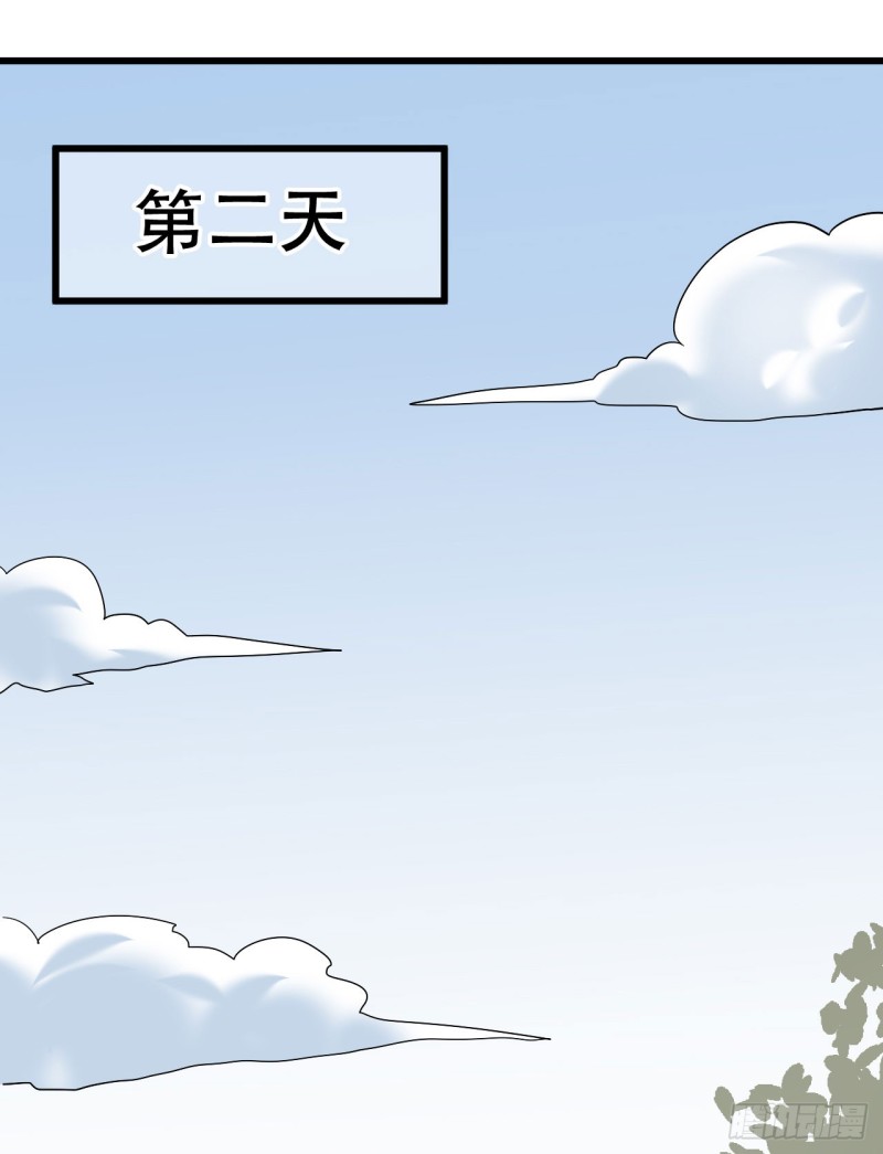 🍼都市修炼狂潮 第106话 巨大宝库 第21页