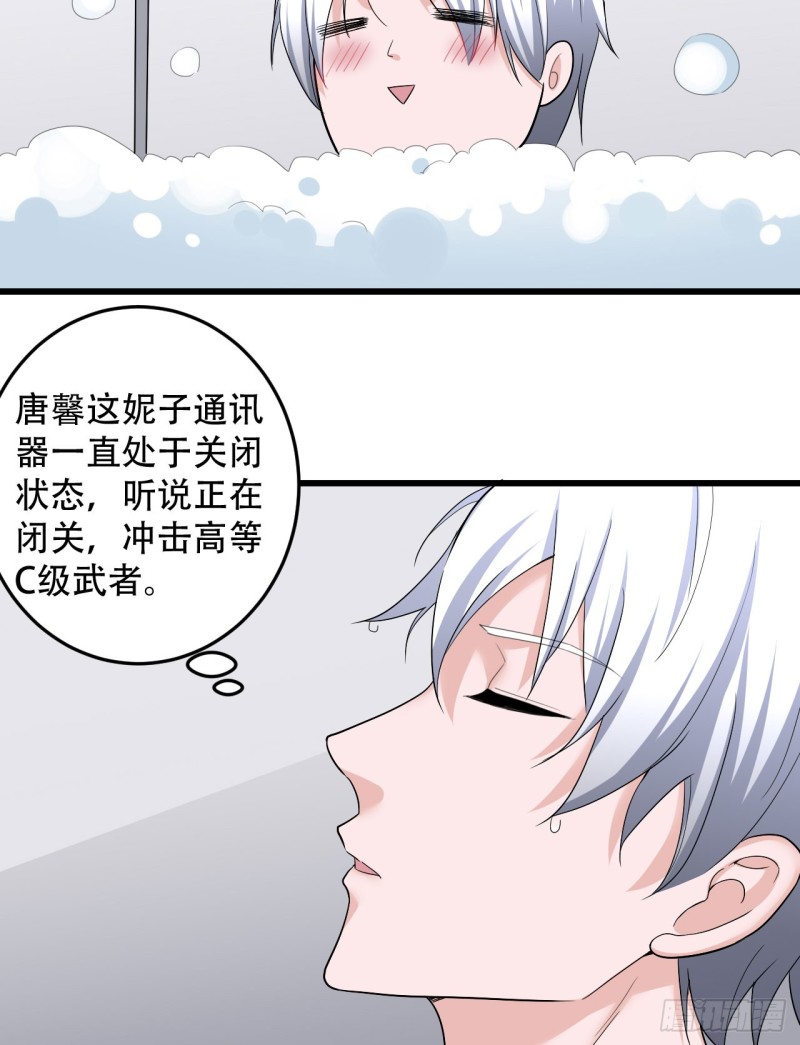 🍼都市修炼狂潮 第106话 巨大宝库 第25页