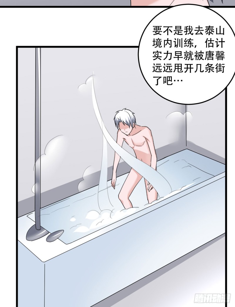 🍼都市修炼狂潮 第106话 巨大宝库 第26页