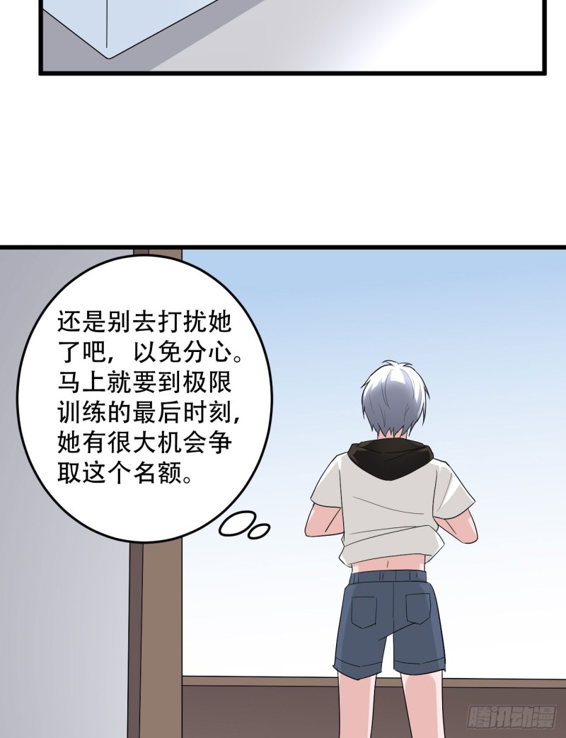 🍼都市修炼狂潮 第106话 巨大宝库 第27页