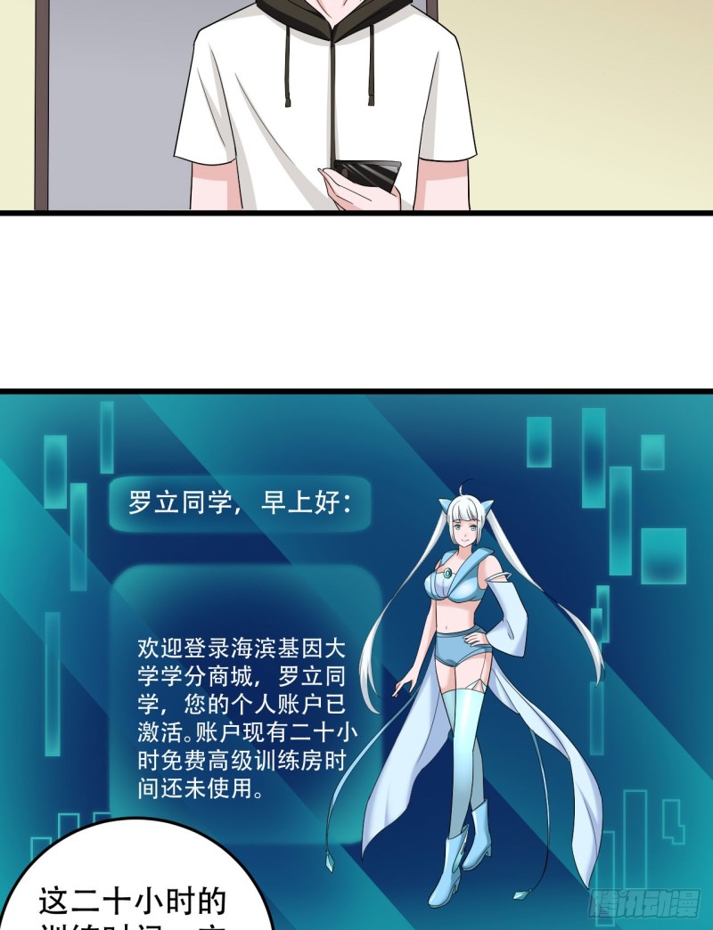 🍼都市修炼狂潮 第106话 巨大宝库 第29页