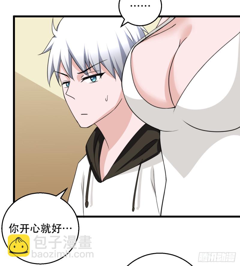 🍼都市修炼狂潮 第106话 巨大宝库 第4页