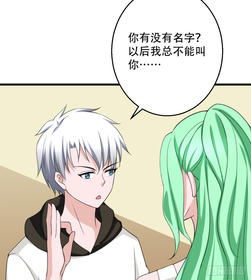 🍼都市修炼狂潮 第106话 巨大宝库 第5页