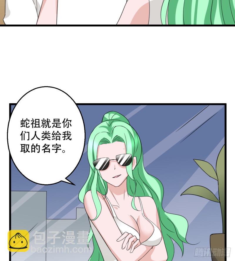 🍼都市修炼狂潮 第106话 巨大宝库 第6页
