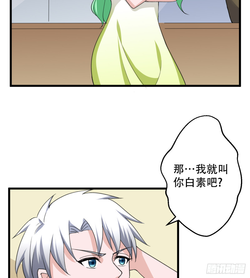 🍼都市修炼狂潮 第106话 巨大宝库 第7页