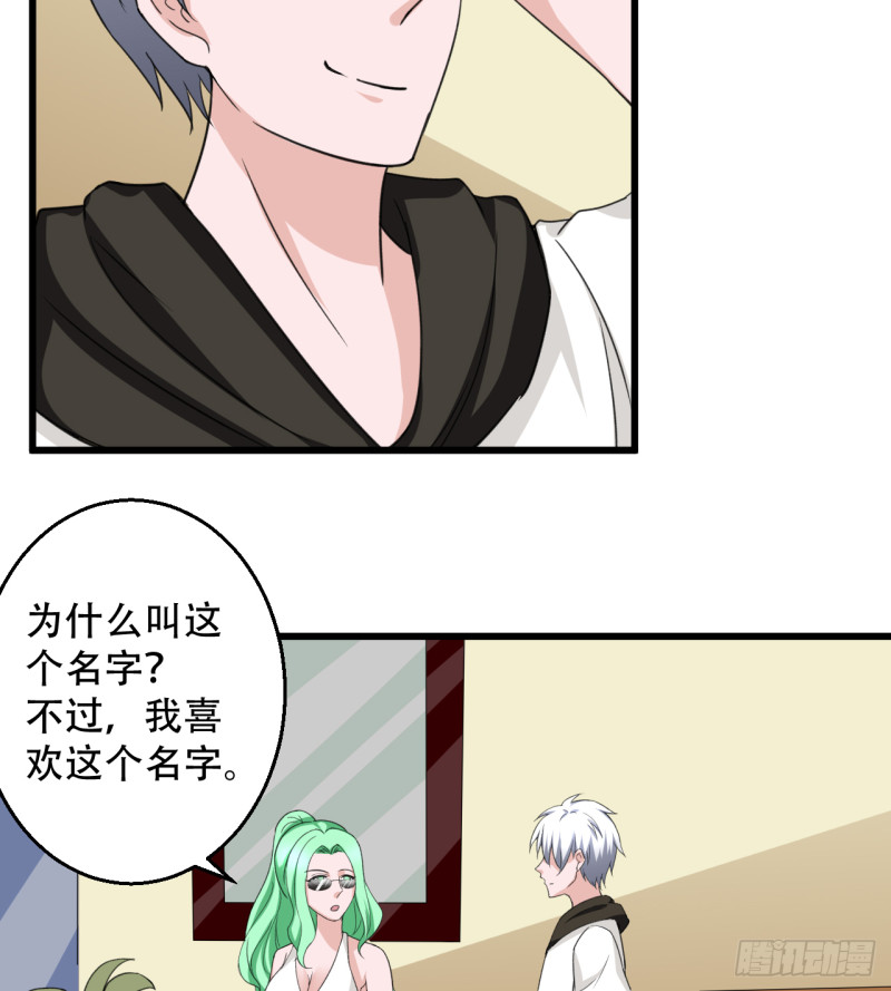 🍼都市修炼狂潮 第106话 巨大宝库 第8页