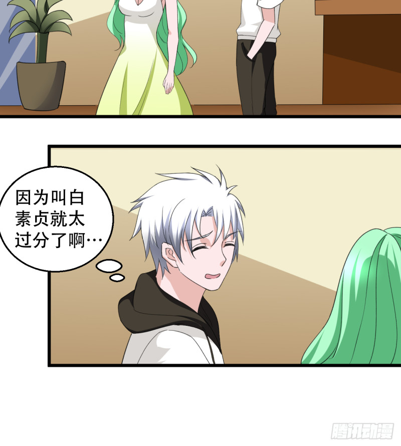 🍼都市修炼狂潮 第106话 巨大宝库 第9页