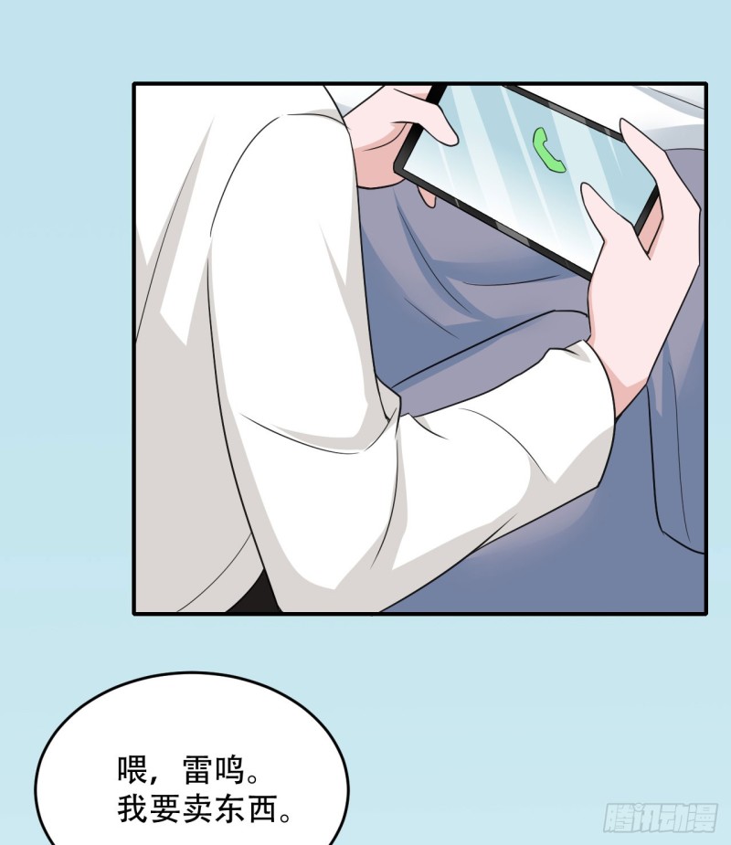 🍼都市修炼狂潮 第108话 暂时搁置 第1页
