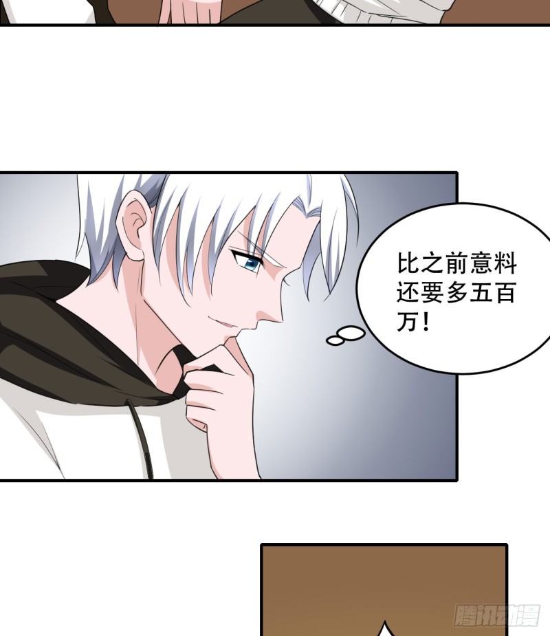 🍼都市修炼狂潮 第108话 暂时搁置 第10页