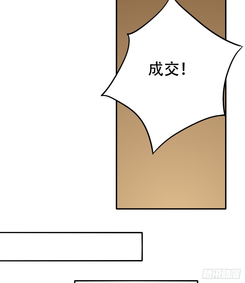 🍼都市修炼狂潮 第108话 暂时搁置 第11页