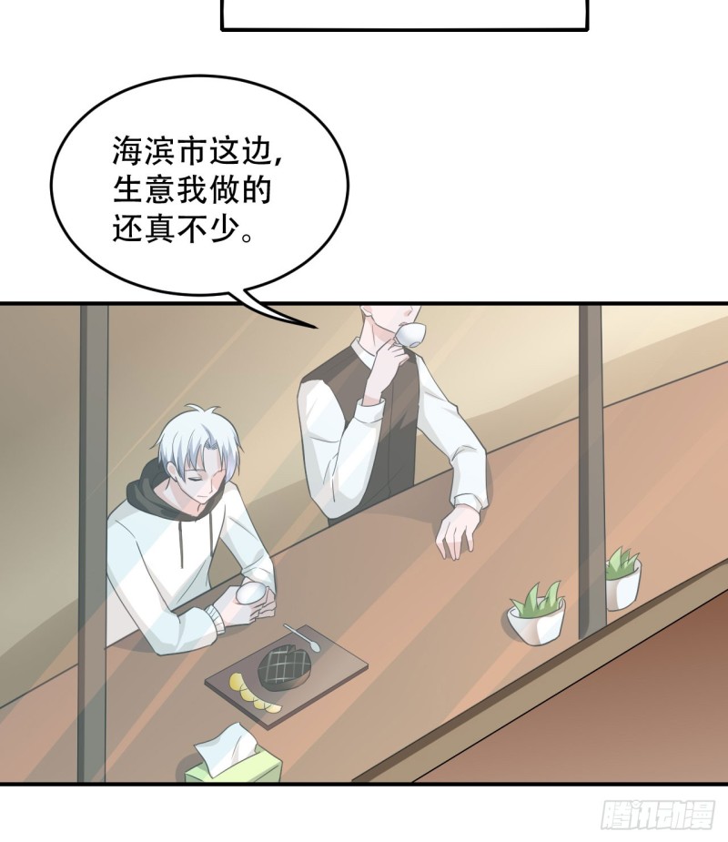 🍼都市修炼狂潮 第108话 暂时搁置 第12页