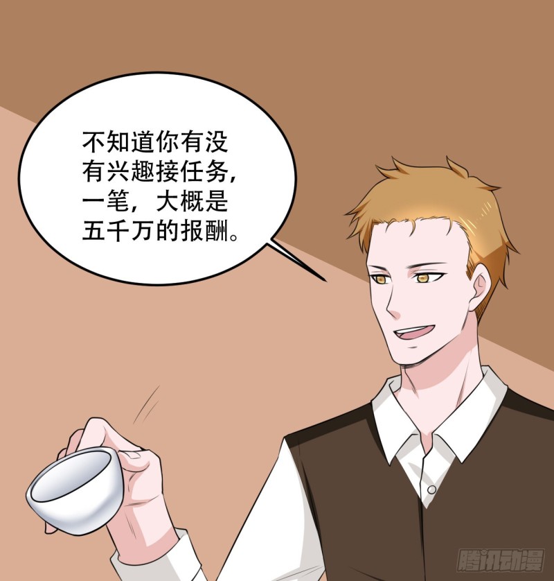 🍼都市修炼狂潮 第108话 暂时搁置 第13页