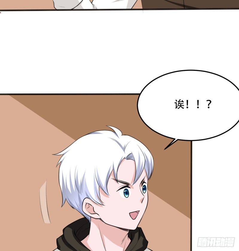 🍼都市修炼狂潮 第108话 暂时搁置 第14页