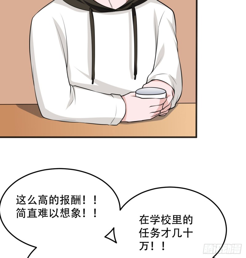 🍼都市修炼狂潮 第108话 暂时搁置 第15页