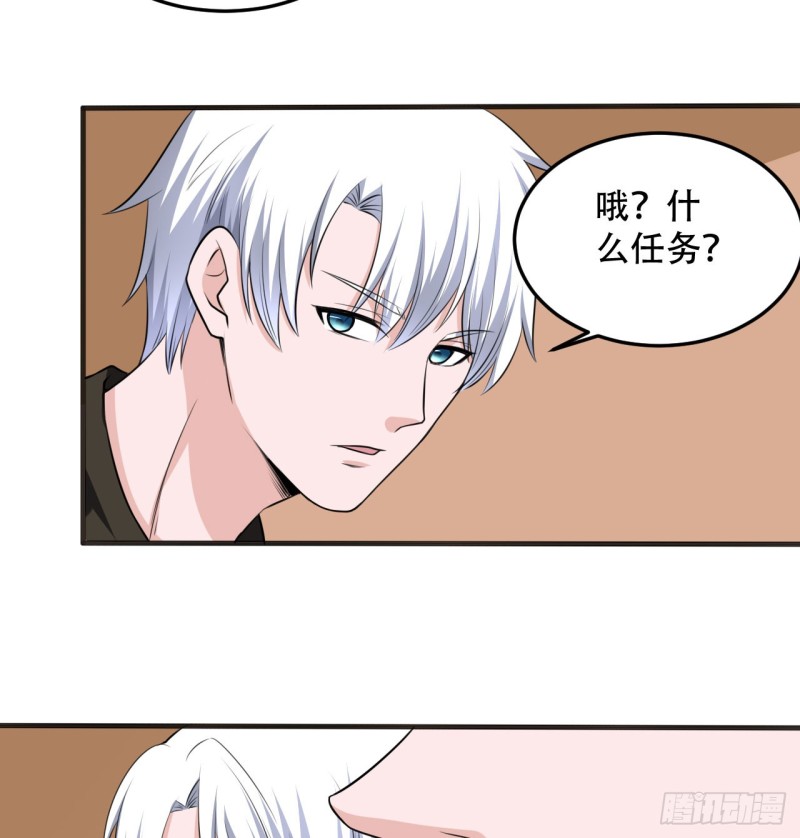 🍼都市修炼狂潮 第108话 暂时搁置 第17页