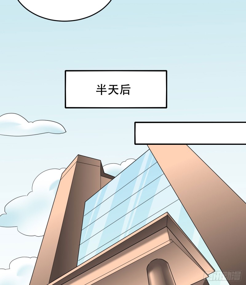 🍼都市修炼狂潮 第108话 暂时搁置 第2页