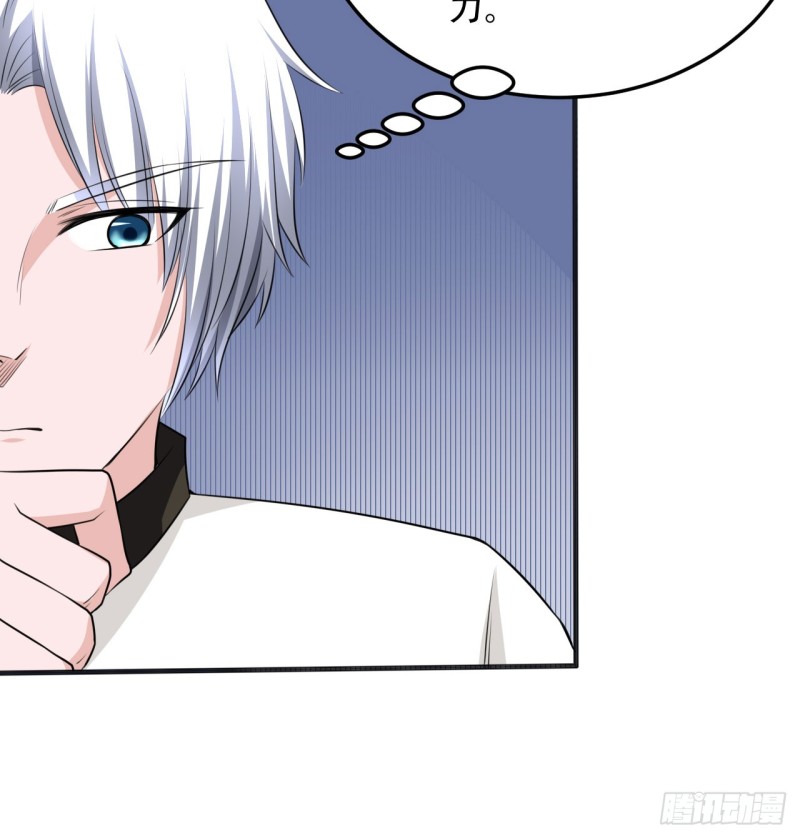🍼都市修炼狂潮 第108话 暂时搁置 第24页