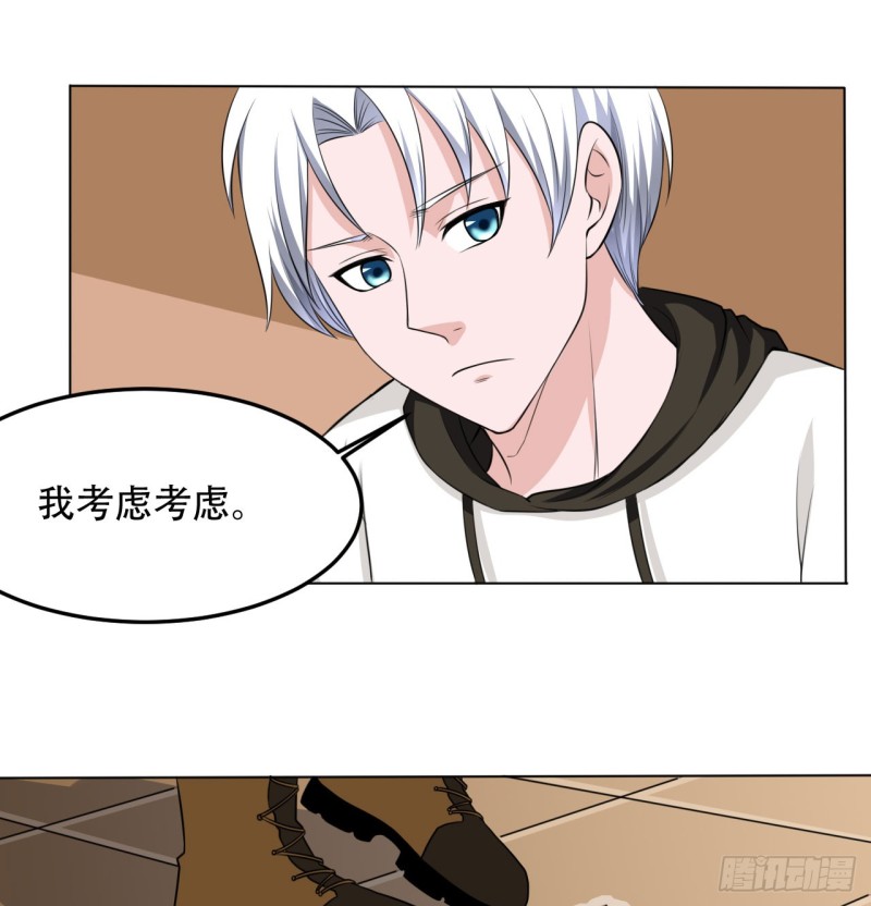 🍼都市修炼狂潮 第108话 暂时搁置 第25页