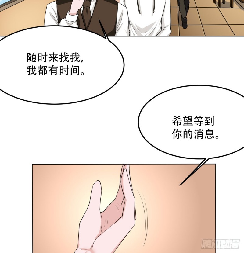 🍼都市修炼狂潮 第108话 暂时搁置 第27页