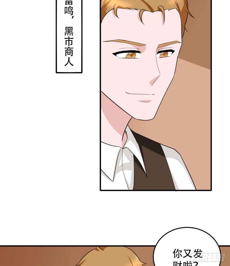 🍼都市修炼狂潮 第108话 暂时搁置 第5页