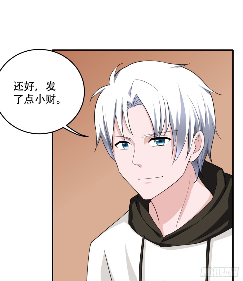 🍼都市修炼狂潮 第108话 暂时搁置 第7页