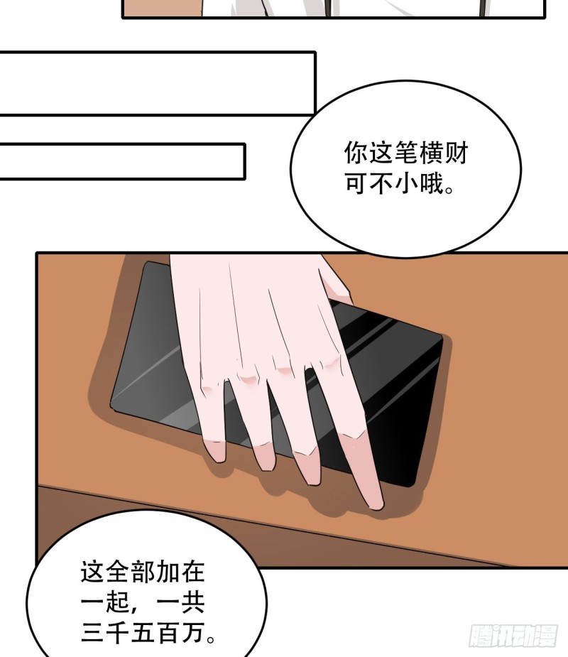 🍼都市修炼狂潮 第108话 暂时搁置 第8页