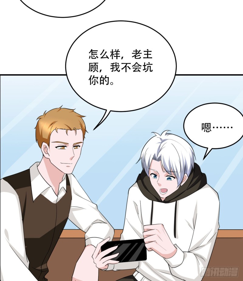 🍼都市修炼狂潮 第108话 暂时搁置 第9页